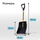 Лопата автомобильная пластиковая, ковш 250 × 370 мм, с металлической планкой, металлический черенок, с ручкой, СПРИНТ «Актив-Авто» 4567678 Лопата автомобильная пластиковая, ковш 250 × 370 мм, с металлической планкой, металлический черенок, с ручкой, СПРИНТ «Актив-Авто» 4567678