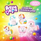 Игрушка-сюрприз Aqua pops - фото 107958625 Игрушка-сюрприз Aqua pops - фото 107958625