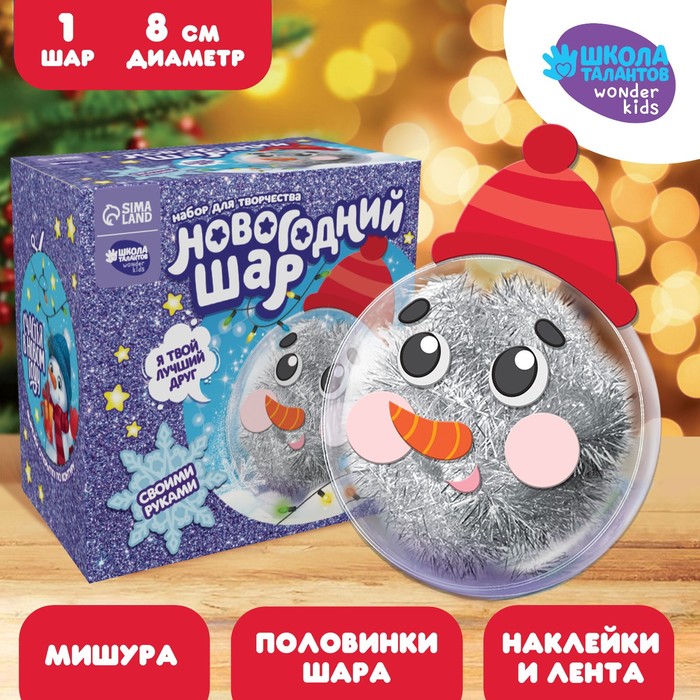Новогодний Разноцветный Шар Новогодний Разноцветный Шар