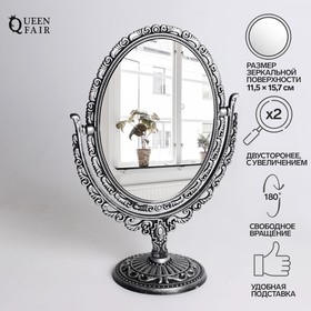 Зеркало настольное, двустороннее, с увеличением, зеркальная поверхность 11,5 × 15,7 см, цвет чёрный/серебристый в Донецке