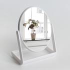 Зеркало с подставкой для хранения, двустороннее, зеркальная поверхность 13,7 × 17 см, цвет белый - фото 6640666