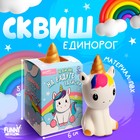 Сквиш «Малыш-единорог» Сквиш «Малыш-единорог»