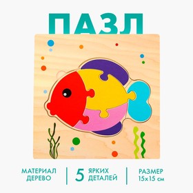 Игрушка развивающая пазл «Рыбка» 0,3×15×15 см в Донецке