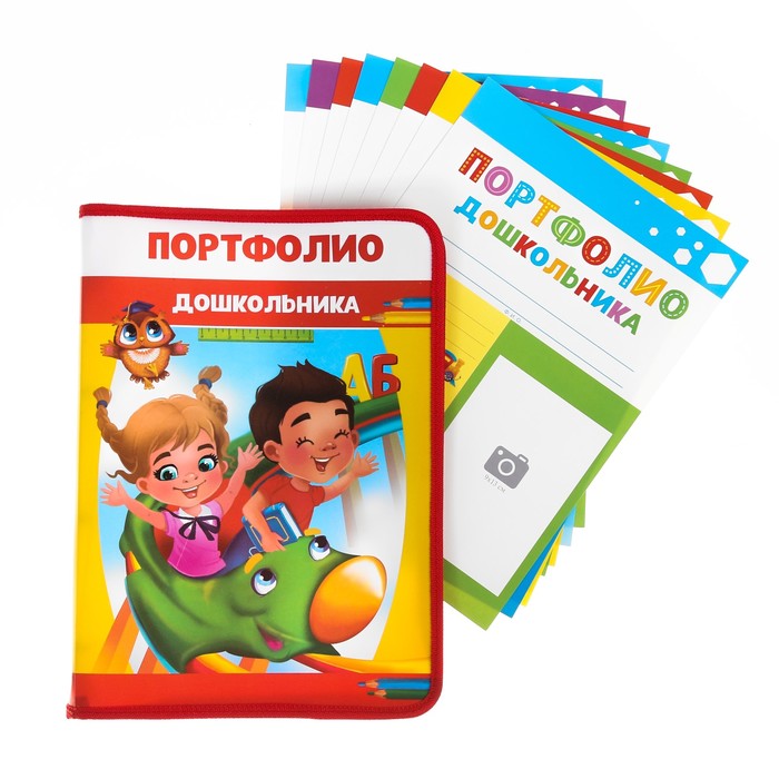 Портфолио в папке на молнии "Дошкольник", 33 х 23,5 см