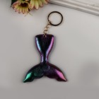 Keychain leatherette "mermaid Tail" the color of gasoline 8,5x8,5 cm