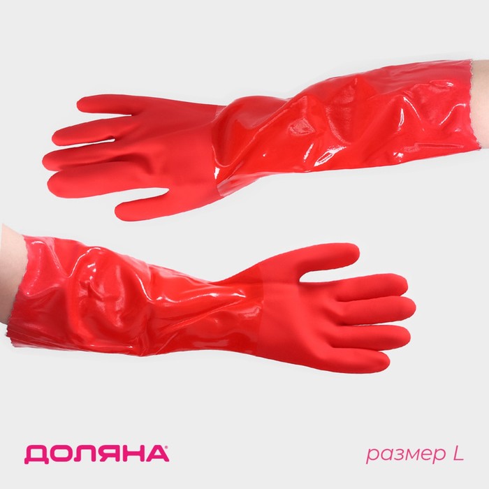 Перчатки хозяйственные резиновые с утеплителем, размер L, длинные манжеты, 140 гр, цвет красный
