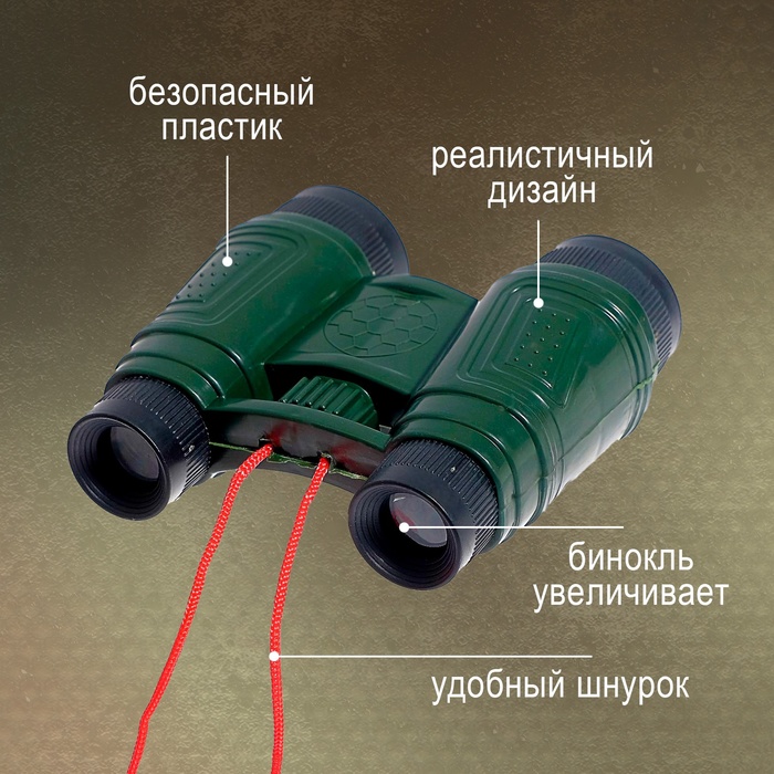 Бинокль "Тайный агент"