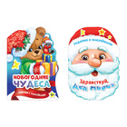 Наклейки набор «Новогодние чудеса», 2 шт. по 12 стр. Наклейки набор «Новогодние чудеса», 2 шт. по 12 стр.