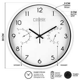 Wall clock, series: Classic, "Wimer", with thermometer and hygrometer, d=30 cm