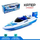 Boat "Speedbot", runs on batteries