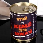 Носки в банке ТРИО "Третий не лишний - третий запасной" (мужские, цвет черный) Носки в банке ТРИО "Третий не лишний - третий запасной" (мужские, цвет черный)