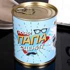Носки в банке ТРИО "Папа оценит" (мужские, цвет черный) Носки в банке ТРИО "Папа оценит" (мужские, цвет черный)