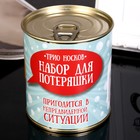 Носки в банке ТРИО "Набор для потеряшки" (мужские, цвет черный) Носки в банке ТРИО "Набор для потеряшки" (мужские, цвет черный)