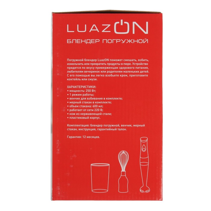 Блендер LuazON LBR-24, погружной, 250 Вт, 1 скорость, стакан 0.6 л, бело-красный 4358122 - фото 46965