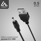 LuazON universal cable, USB connector, 3.5, length 1 m, black
