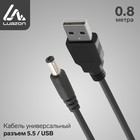 LuazON universal cable, USB connector, 5.5, length 1 m, black
