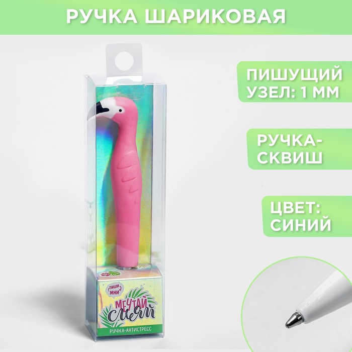 Ручка - сквиш "Фламинго" - фото 802857