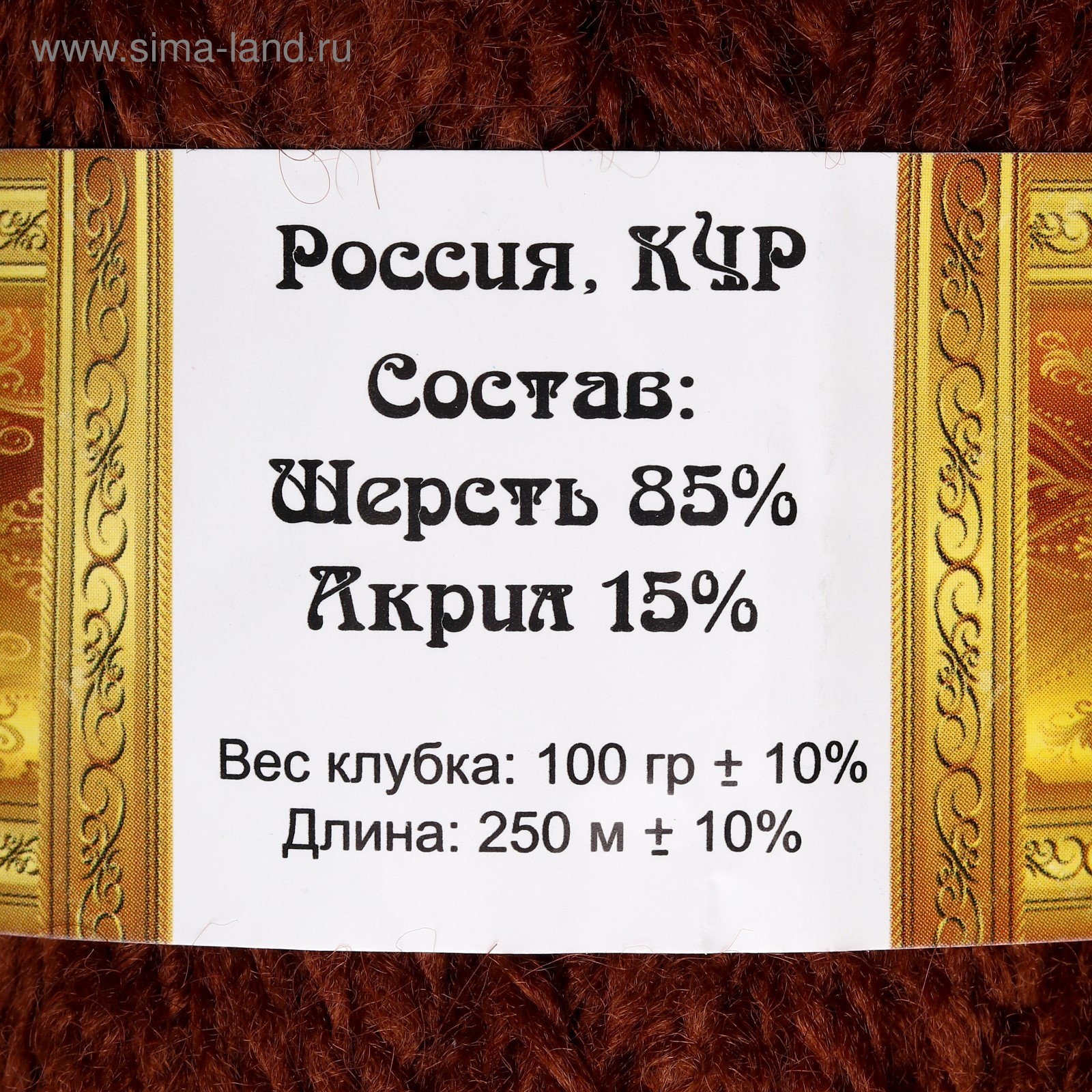 магазин пряжи золотое руно