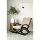 Кресло-качалка «Тироль», 1320 × 640 × 900 мм, ткань, цвет песок - фото 6975894