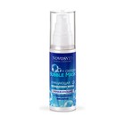 Маска для лица NOVOSVIT Oxygen Bubble Mask «Увлажняющая», с гиалуроновой кислотой, 40 мл Маска для лица NOVOSVIT Oxygen Bubble Mask «Увлажняющая», с гиалуроновой кислотой, 40 мл