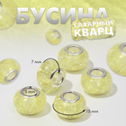 Бусина "Сахарный кварц", цвет жёлтый в серебре Бусина "Сахарный кварц", цвет жёлтый в серебре