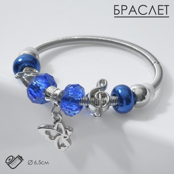 Браслет ассорти "Марджери" бабочка, цвет синий в серебре, d=6,5 см - фото 2108275