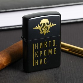 Зажигалка бензиновая "Никто, кроме нас", 5,5 х 3,5 см в Донецке