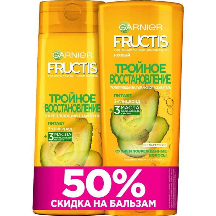 Бальзам для волос garnier fructis тройное восстановление 200 мл