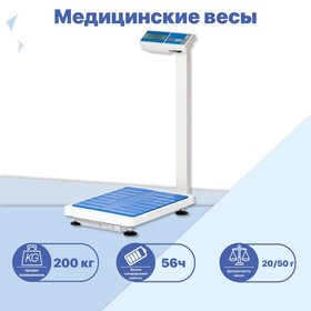 Весы медицинские МАССА ВЭМ-150-Масса-К (А3) 4616175