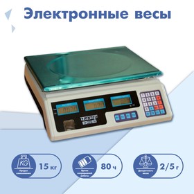 Весы торговые электронные МИДЛ МТ 15 МЖА (2/5; 230x340) "Базар"