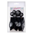 Шар латексный  12", "Для брата",  1 ст., черный, набор 5 шт. 4503590