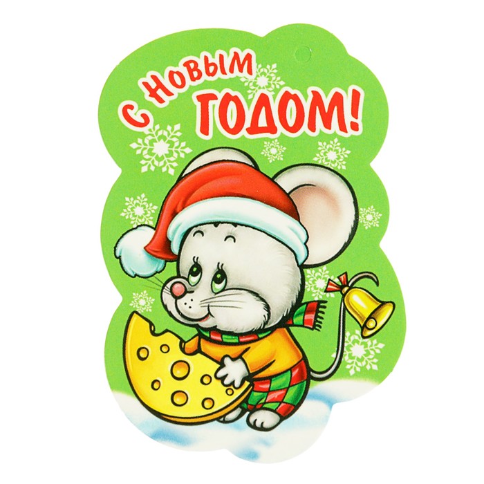 Открытки оптом с символом года