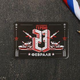 Магнит «Настоящему герою» в Донецке