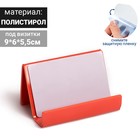 Подставка под визитки 9*7*5 см, наклонная, 2 мм в защитной плёнке, цвет красны Подставка под визитки 9*7*5 см, наклонная, 2 мм в защитной плёнке, цвет красны