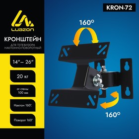 Кронштейн LuazON, для ТВ, наклонно-поворотный, 14-27", до 20 кг, чёрный 4141509