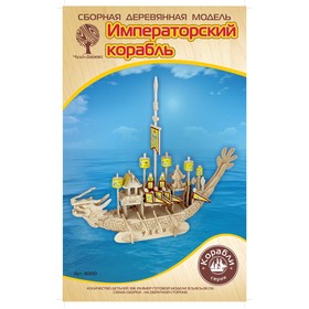 Модель деревянная сборная «Императорский корабль»