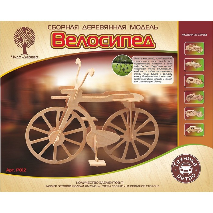 Магазин Велосипеды Игрушки