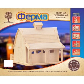 Модель деревянная сборная «Ферма» 4614141