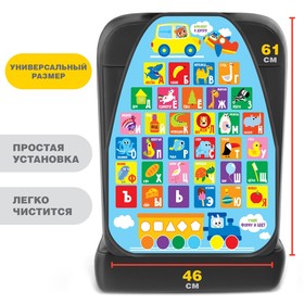 Накидка-незапинайка на автомобильное кресло «Алфавит» 4509461