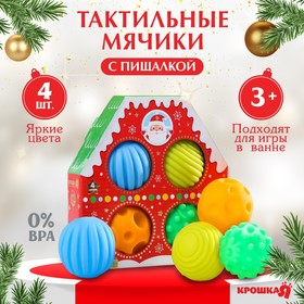 Новый год, подарочный набор резиновых игрушек "Новогодний домик",4 штуки в Донецке