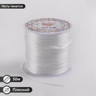 Нить силиконовая на бабине, плоская, L=50м, цвет прозрачный Нить силиконовая на бабине, плоская, L=50м, цвет прозрачный