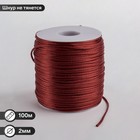 Шнур нейлоновый на бобине, d=1мм L=100м, цвет темно-красный Шнур нейлоновый на бобине, d=1мм L=100м, цвет темно-красный