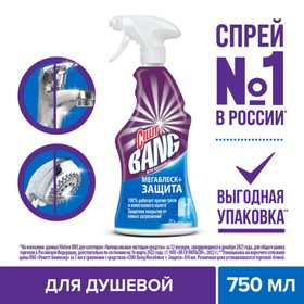 Чистящее средство Cillit Bang "Мегаблеск + защита", спрей, для ванной, 750 мл