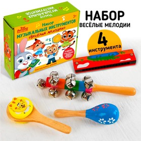 Набор музыкальные инструментов «Весёлые мелодии» в Донецке