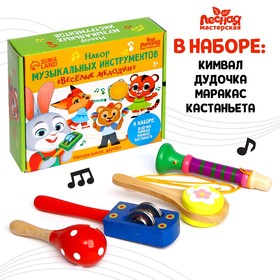 Музыкальные инструменты «Весёлые мелодии» № 4 в Донецке