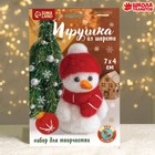 Toy of wool "Snowman with Christmas ball"