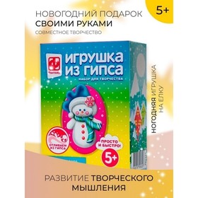 Игрушка из гипса ′Новый год. Снежное чудо′ в Донецке
