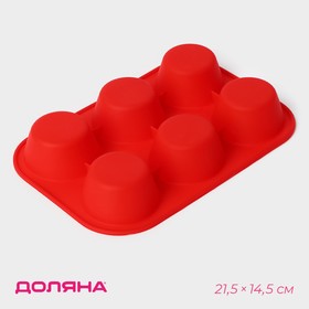 Форма для выпечки Доляна «Круг», 21,5x14,5 см, 6 ячеек (5,7x5,7x3 см), без выбора цвета