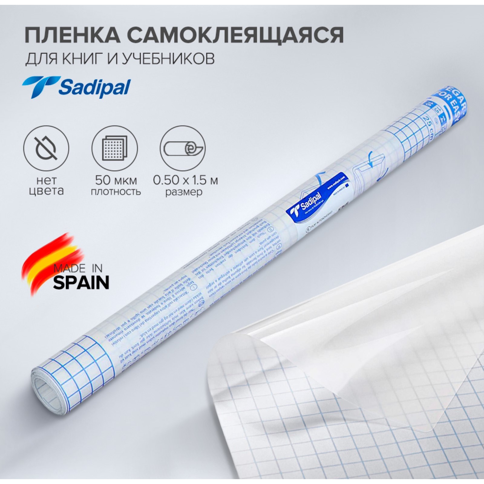 Самоклеющаяся Самоклеющаяся