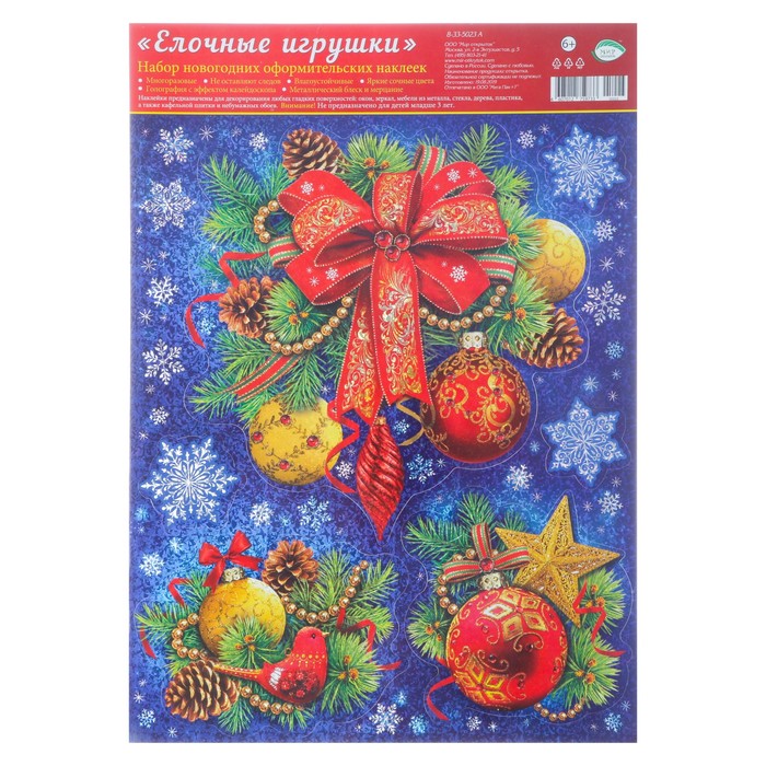 Новогодние Елочные Игрушки Купить Оптом Новогодние Елочные Игрушки Купить Оптом
